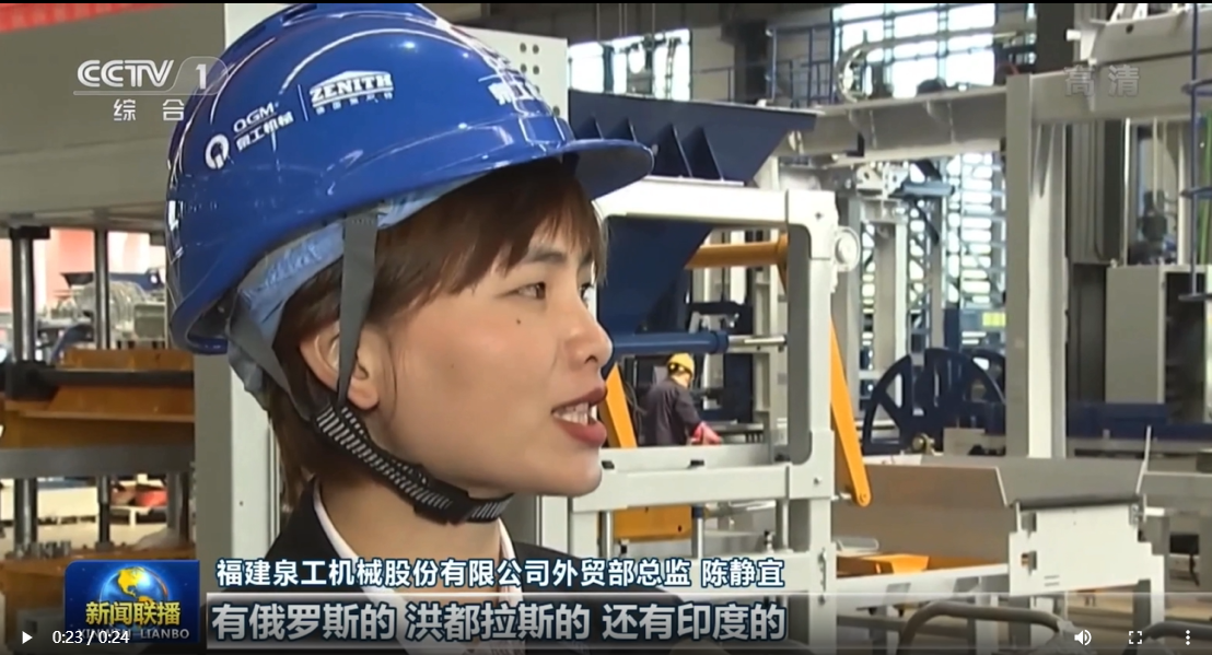 25秒！泉工股份登上央視《新聞聯(lián)播》