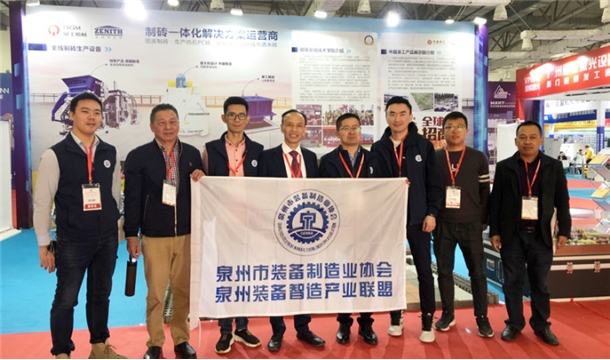 2020泉州智能裝備博覽會在南安成功舉行！