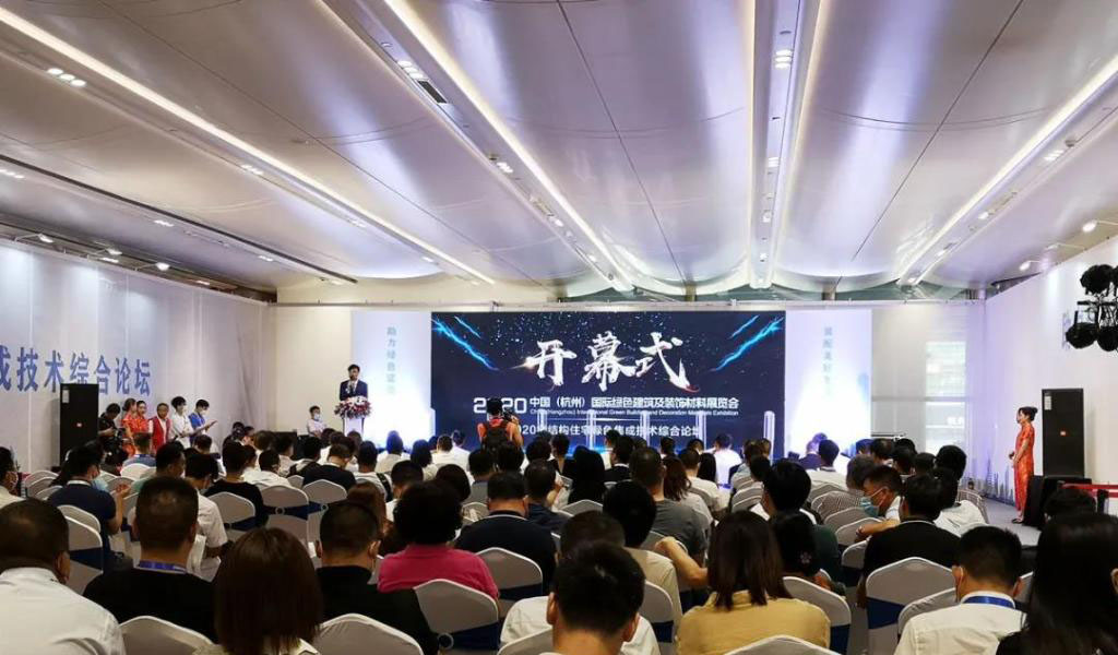 泉工股份 | 中晶泉工建材閃耀首屆杭州國際綠色建筑及裝飾材料展覽會(huì)