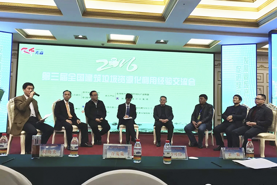 傅炳煌：固廢變寶，信念和技術(shù)缺一不可